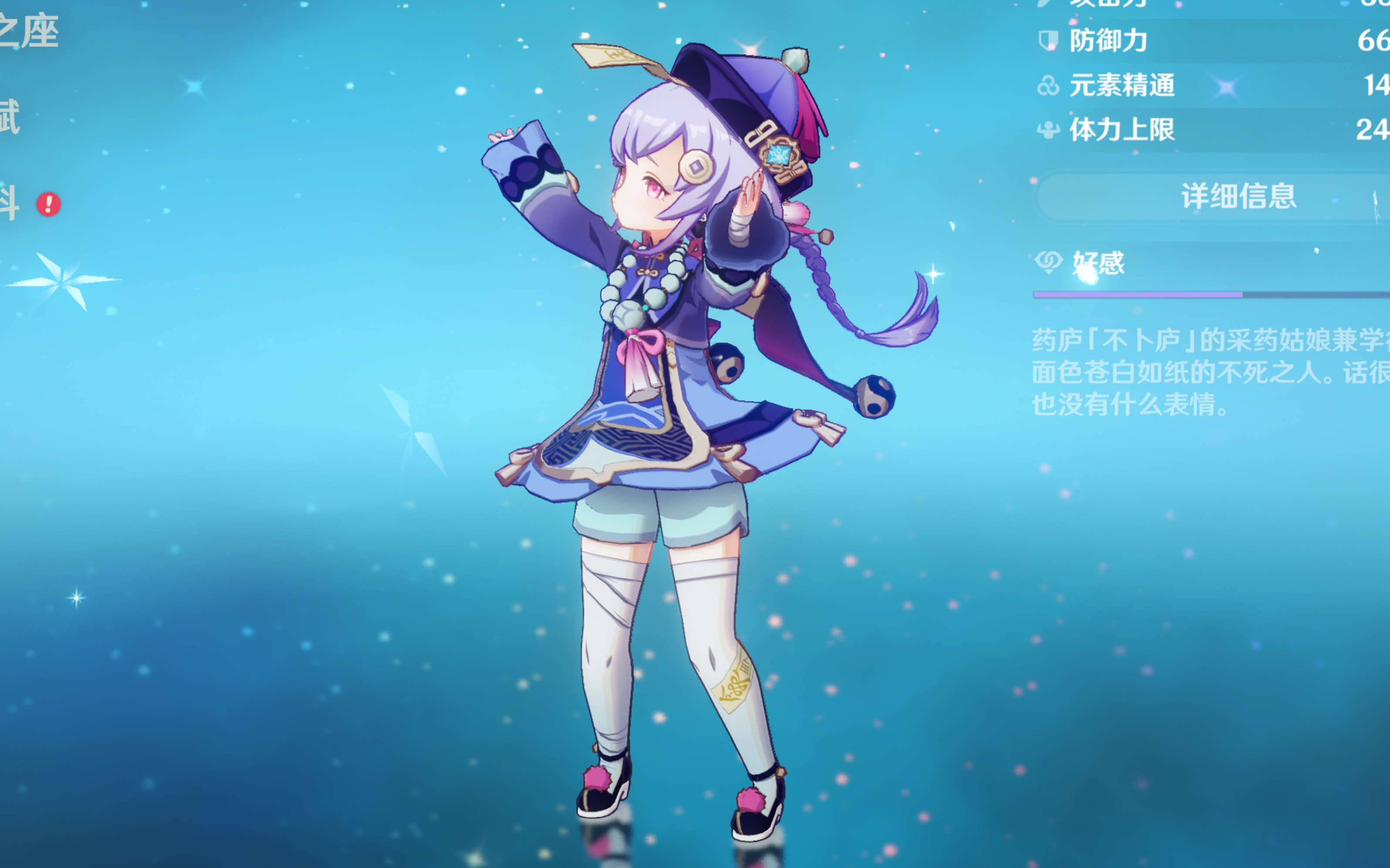 员普遍预测 员普遍预测